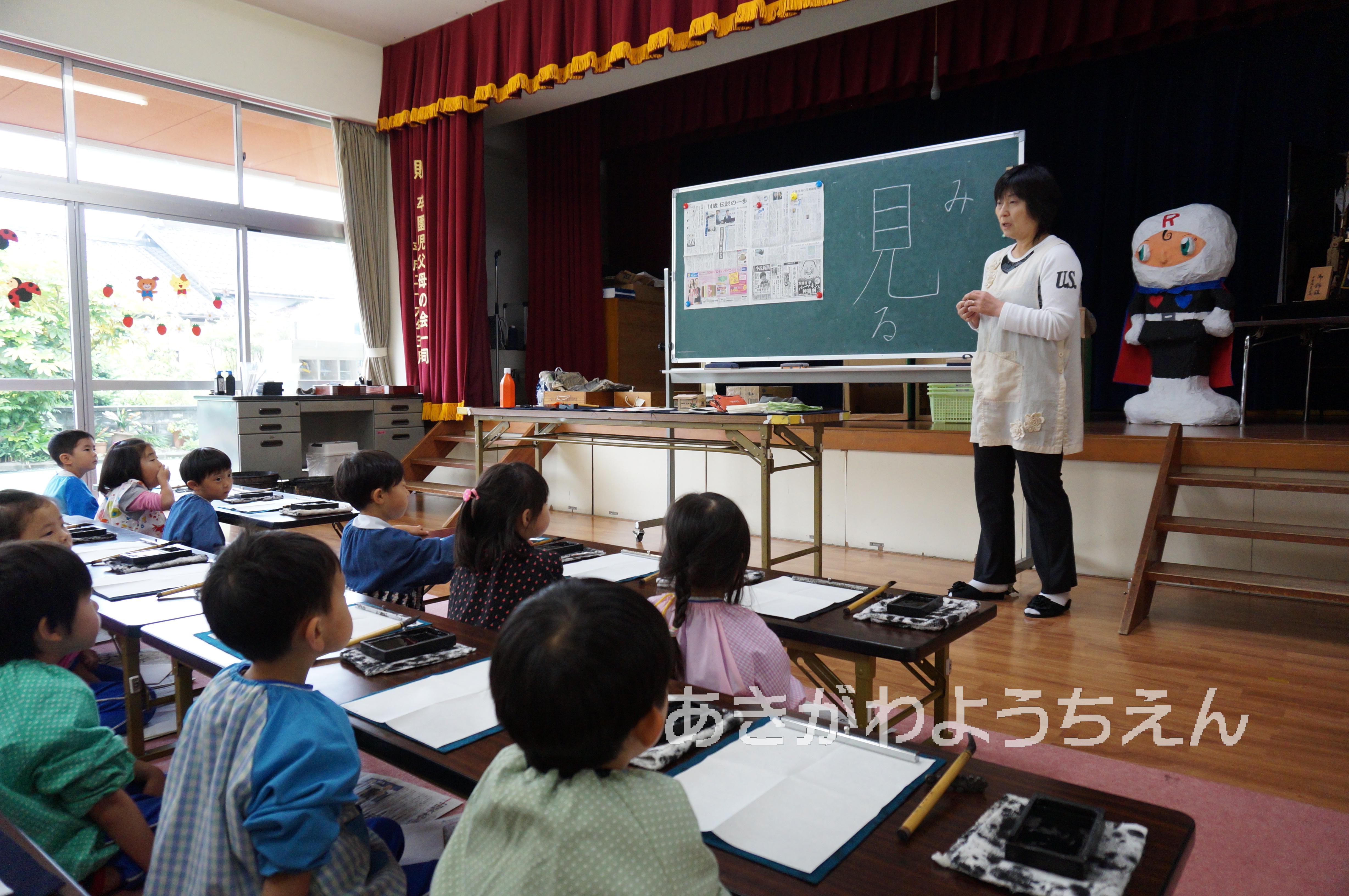ようこそあきがわ幼稚園へ 特色保育 東京都あきる野 ようこそあきがわ幼稚園へ 特色保育 東京都あきる野